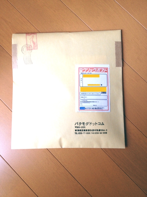日本郵便の新サービスクリックポストを使ってみて気になったこと クロネコメール便と比べて パクモグドットコム店長ブログ