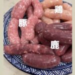 無添加ソーセージ♡